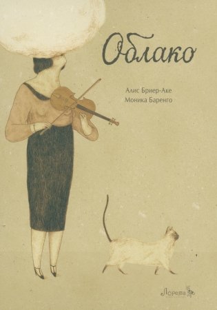 Облако фото книги