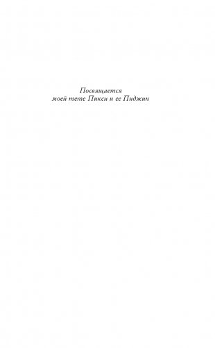 Вот так соседка фото книги 6