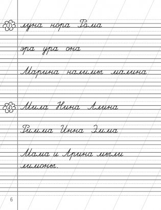 Контрольное списывание. 1 класс. Тренажёр фото книги 7