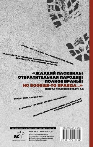 Батарея, подъем! фото книги 2