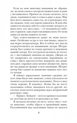 Анархия фото книги 15