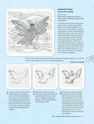 Дзен-дудлинг. Море танглов фото книги 10