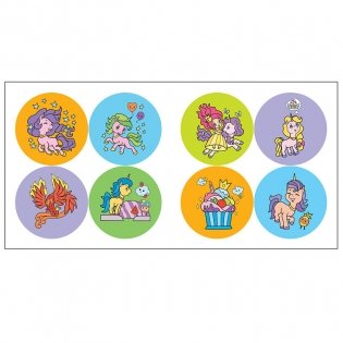 Единороги. С днем рождения фото книги 4