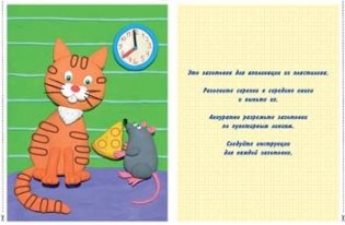 Аппликация из пластилина. Рыбка фото книги 2