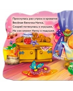 Охотно умываемся. Развивающая книга фото книги 2