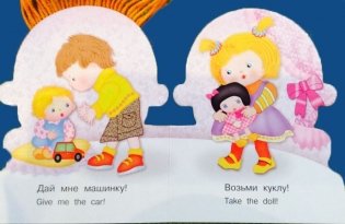 Хочу - не хочу! фото книги 4