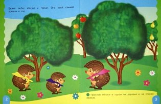 Овощи, фрукты и ягоды. Развивающая книжка с наклейками фото книги 2