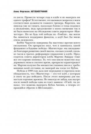 Автобиография фото книги 11