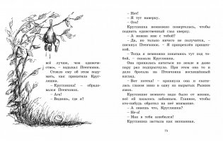 Мальчик, пёс Рыжий и премудрости Картонной школы фото книги 7
