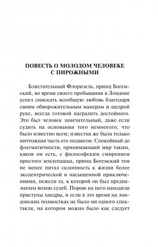 Клуб самоубийц фото книги 3