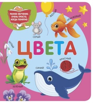 Цвета фото книги