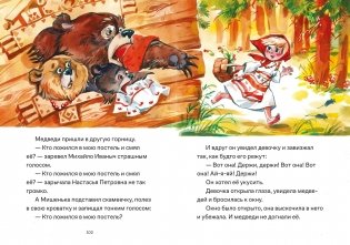 Сказки. 10 классических историй для самых маленьких фото книги 5
