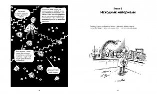 Лучший подарок отличнику. Сборный комплект из 4-х книг в коробе фото книги 13