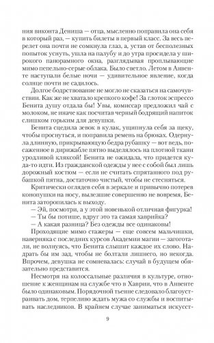 Дорогами Пустоши фото книги 7