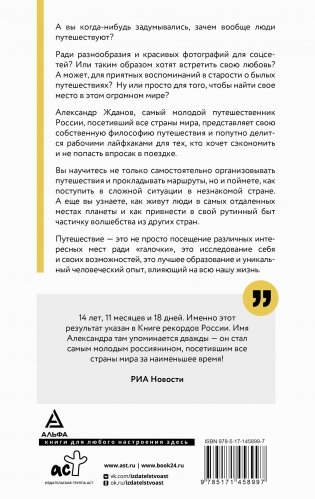 Мир, я люблю тебя! фото книги 12