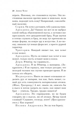 Вишневый сад. Пьесы фото книги 21