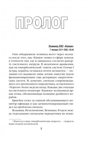 Гамбит фото книги 2