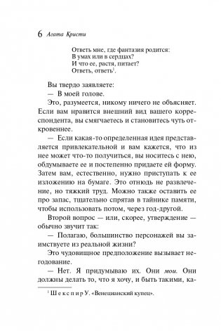 Пассажир из Франкфурта фото книги 7