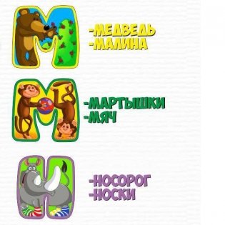 Настольная игра "Нескучная азбука" фото книги 5