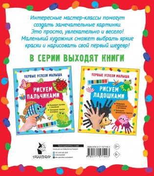 Рисуем по клеточкам и точкам фото книги 4