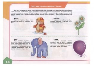 Альбом по развитию речи для самых маленьких фото книги 14
