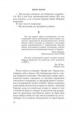 Женщина французского лейтенанта фото книги 15