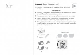 Изобразительное искусство. 3 класс. Альбом заданий фото книги 8