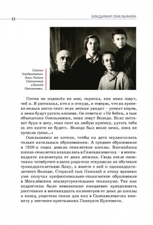 Владимир Омельянюк фото книги 5