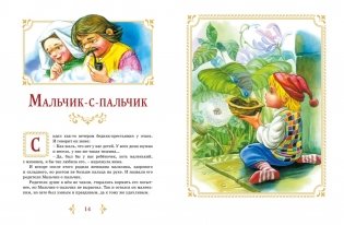 Бременские музыканты и другие сказки фото книги 5