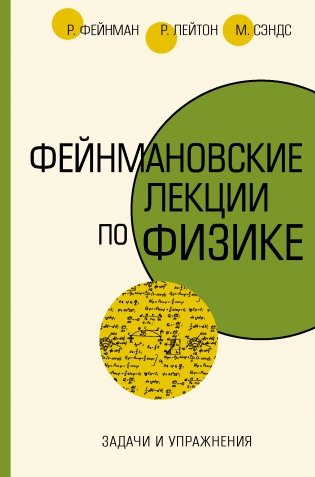 Задачи и упражнения фото книги
