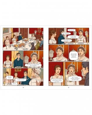 Гордость и Предубеждение фото книги 4