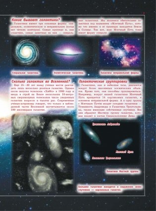 Гигантская детская энциклопедия фото книги 5