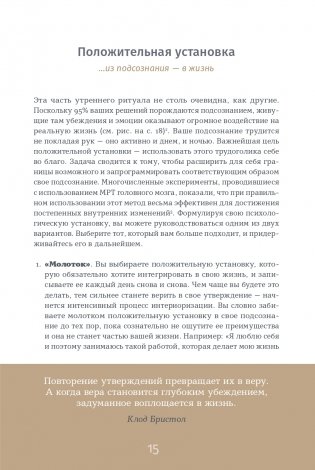 6 минут PURE. Ежедневник, который изменит вашу жизнь (продолжение) (ежевика) фото книги 10
