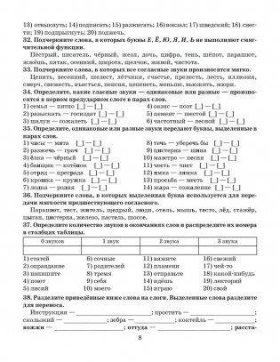 Готовимся к олимпиаде по русскому языку: лингвистический конкурс. 9–11 классы фото книги 8