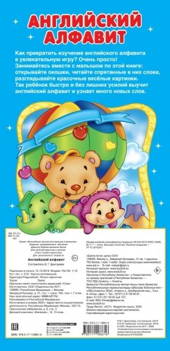 Английский алфавит фото книги 2