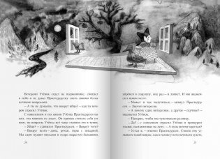 Простодурсен. Лето и кое-что еще фото книги 11