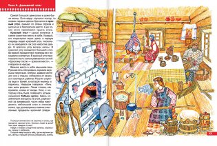 Как жили наши предки. Для занятий с детьми от 6 до 7 лет. Книжка с игрой и наклейками фото книги 2