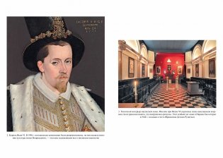 Масоны. Как вольные каменщики сформировали современный мир фото книги 4