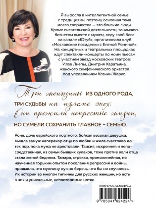 Три женщины фото книги 2