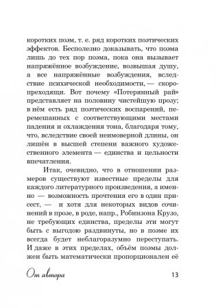 Ворон фото книги 14