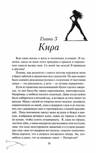 На бешеной скорости фото книги 2
