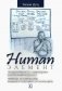 Human Элемент: продуктивность, самооценка и конечный результат. Природа человеческих взаимоотношений в организациях фото книги маленькое 2