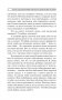 Как наслаждаться жизнью и получать удовольствие от работы. 7 способов стать счастливым фото книги маленькое 9
