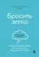 Бросить легко. Терапевтический дневник для тех, кто хочет отказаться от курения (голубой) фото книги маленькое 2