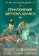 Приключения Шерлока Холмса фото книги маленькое 2