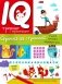 IQ тренинг с переменками. Строчка за строчкой. Учимся понимать образную речь фото книги маленькое 2