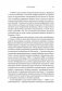 Групповая терапия восстановления после травмы: второй этап. Руководство для специалистов фото книги маленькое 8