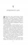 Думай и богатей. Привычки, ведущие к успеху фото книги маленькое 11