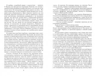 Солги мне на удачу фото книги 3