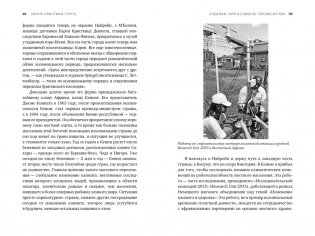 Мобилизация организма. На что способно наше тело в экстремальных условиях фото книги 5